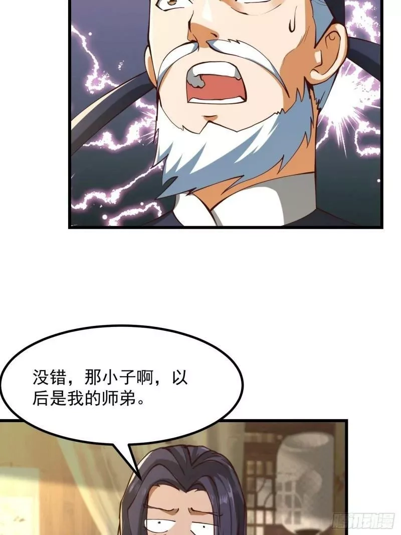 我用闲书成圣人,56话 收他的是我师父！,第17张
